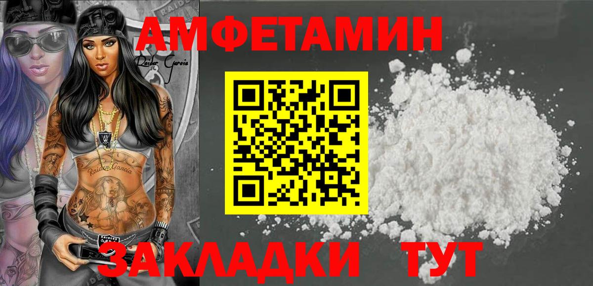 Амфетамин 98% Арсеньев