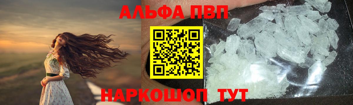 Alpha PVP СК КРИС Арсеньев