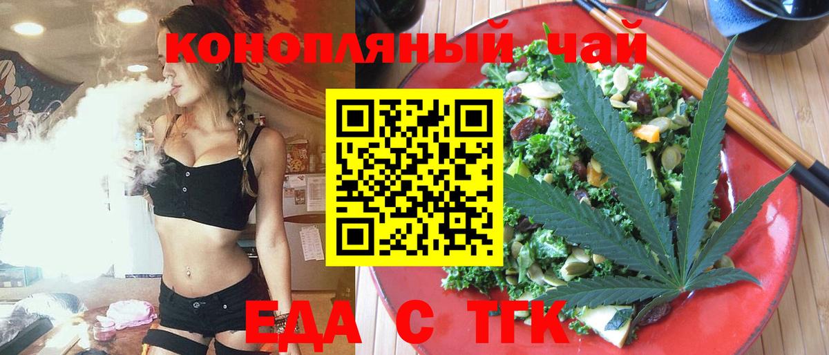 Арсеньев  Cannafood конопля  Вход с VPN 