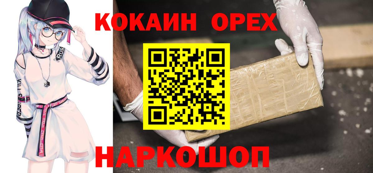 Арсеньев  как найти наркотики  Вход с VPN  COCAIN 99%  КОКАИН FishScale 