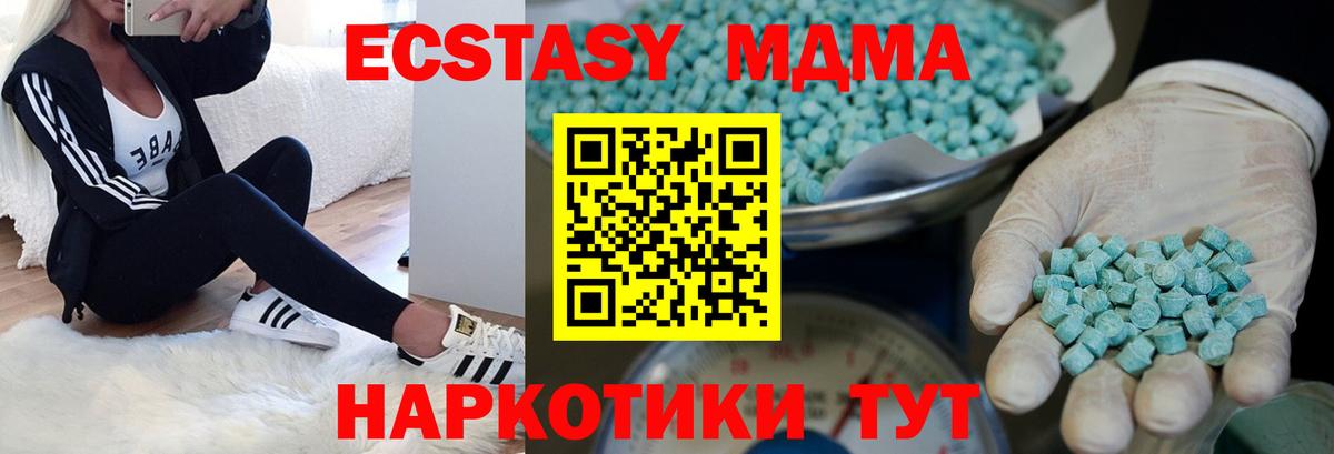 Ecstasy 280мг  Экстази Philipp Plein  Вход с VPN  Арсеньев 