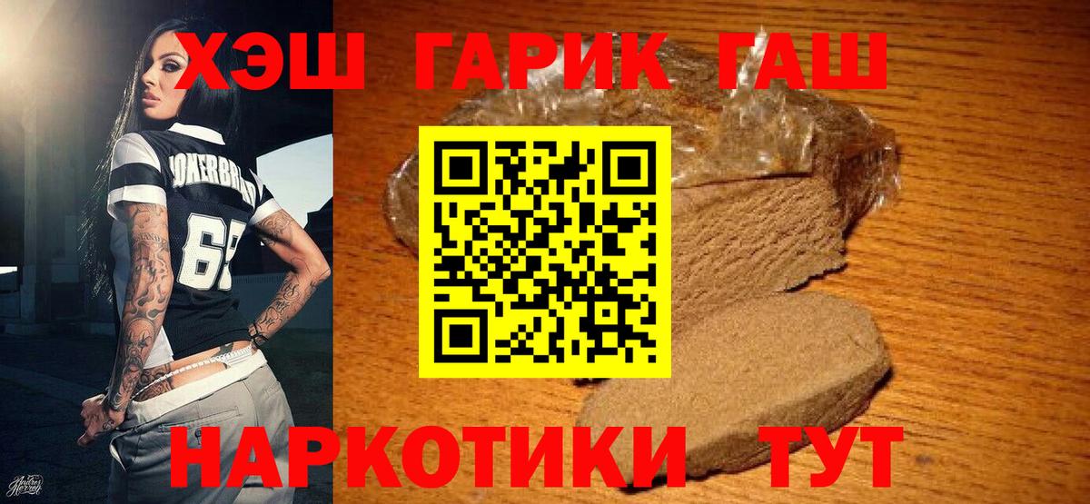 Арсеньев  ГАШ убойный  Гашиш Cannabis  Вход с VPN 
