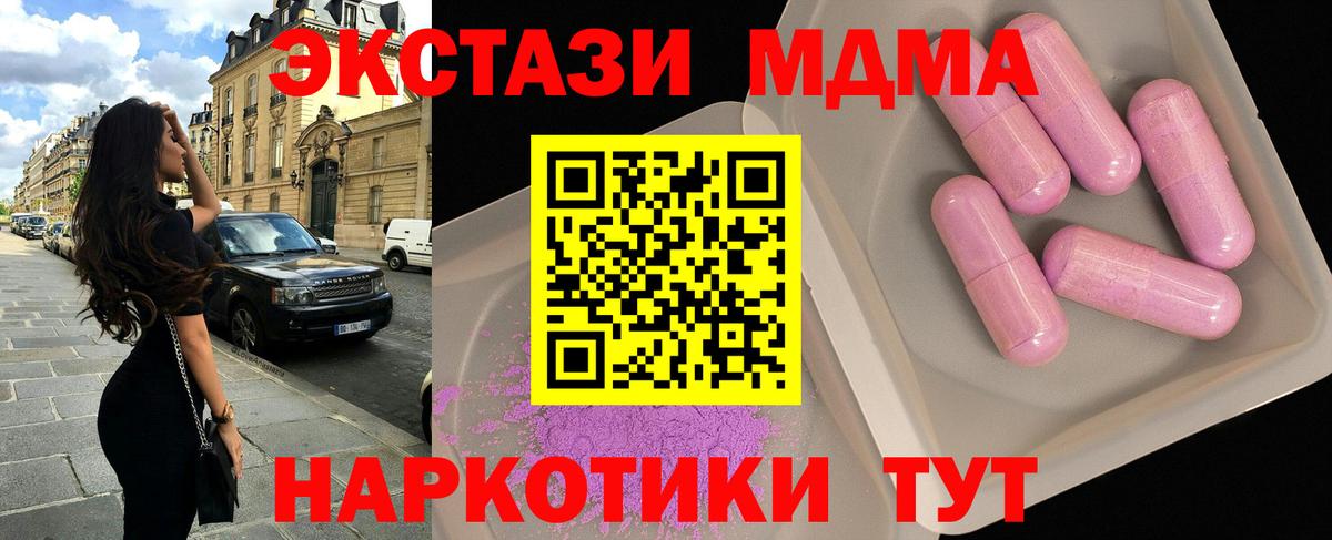 МДМА Molly Арсеньев