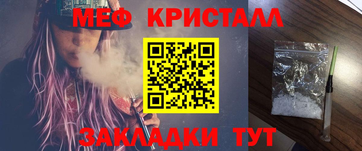 МЕФ  МЯУ-МЯУ mephedrone  Арсеньев  Вход с VPN  МЯУ-МЯУ VHQ 