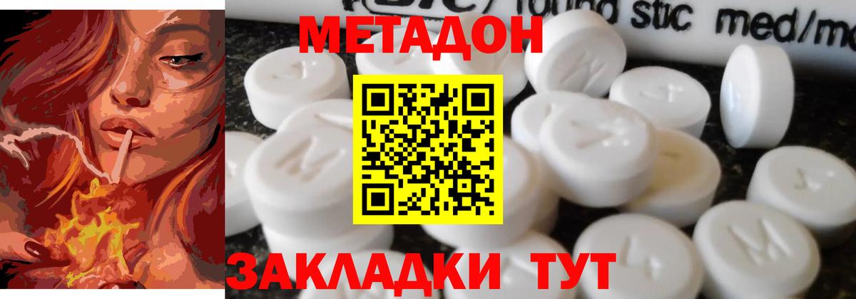 Метадон кристалл  МЕТАДОН мёд    вход  Вход с VPN  Арсеньев 