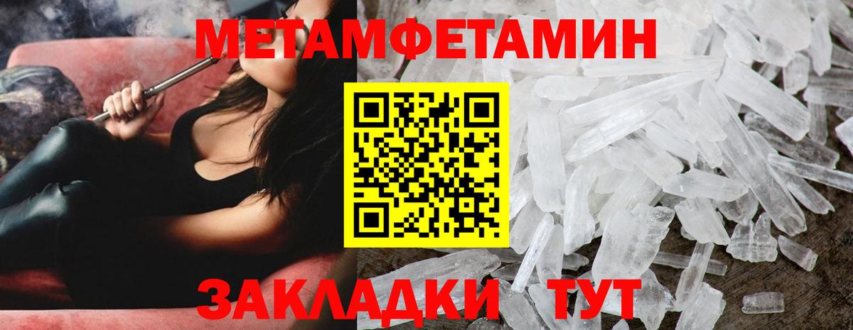Метамфетамин винт  Вход с VPN  Арсеньев 