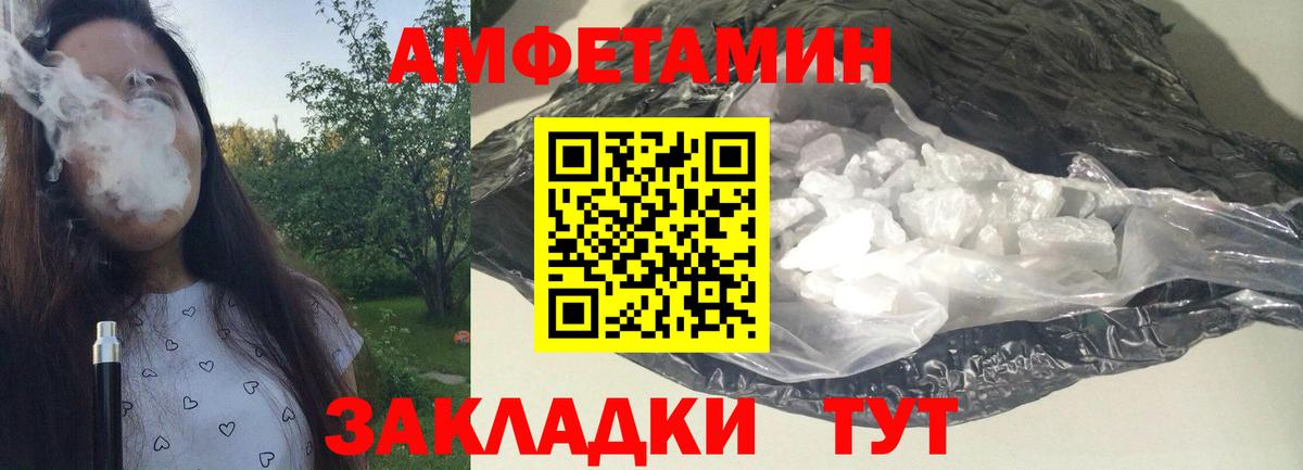 Первитин кристалл Арсеньев