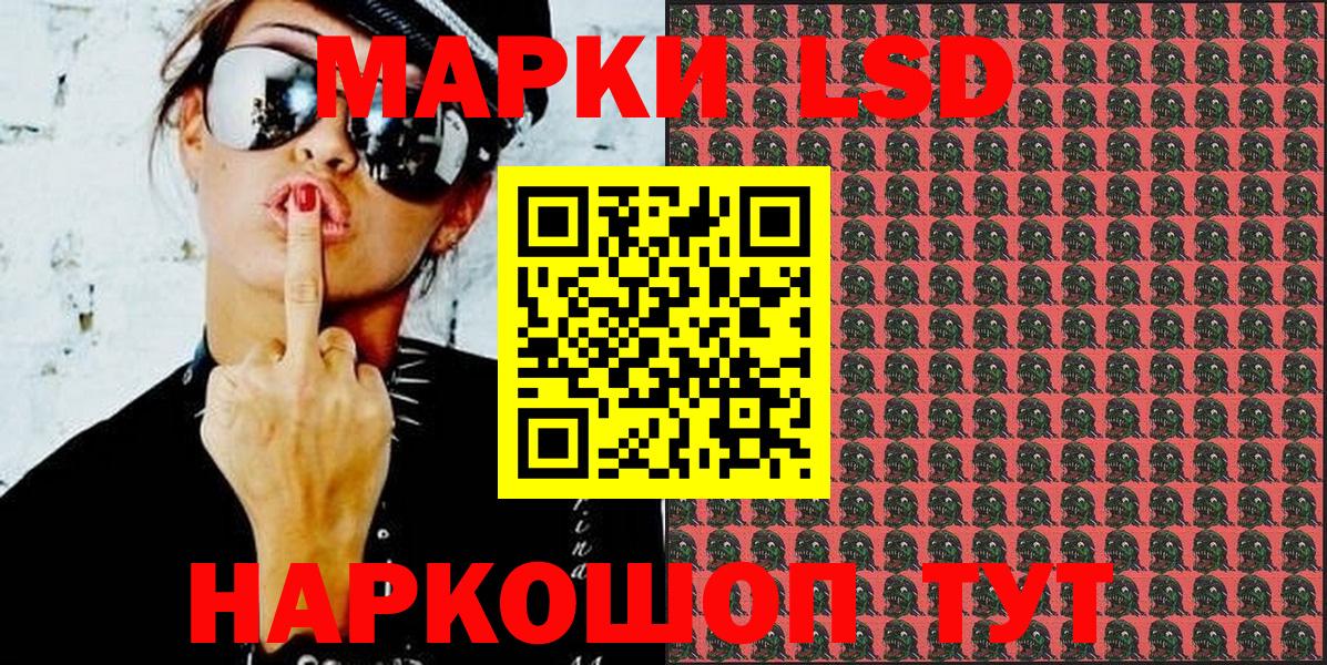 Наркотические марки 1500мкг  Наркотические марки 1500мкг  Марки 25I-NBOMe  Арсеньев  Вход с VPN 