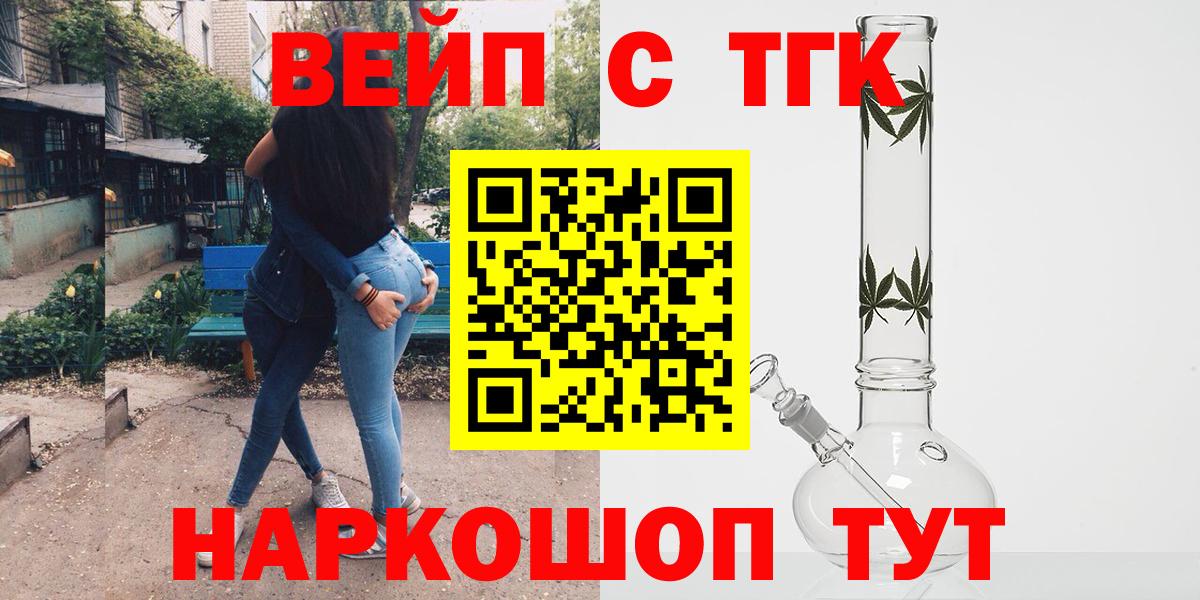 ТГК концентрат Арсеньев