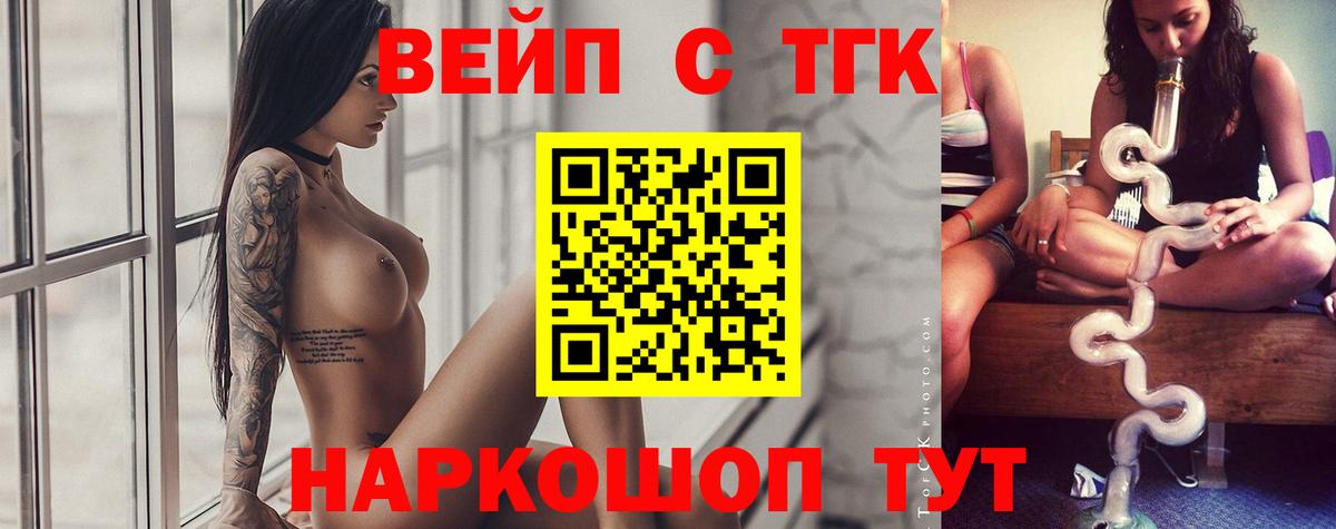 ТГК концентрат  Вход с VPN  цена наркотик  Арсеньев 